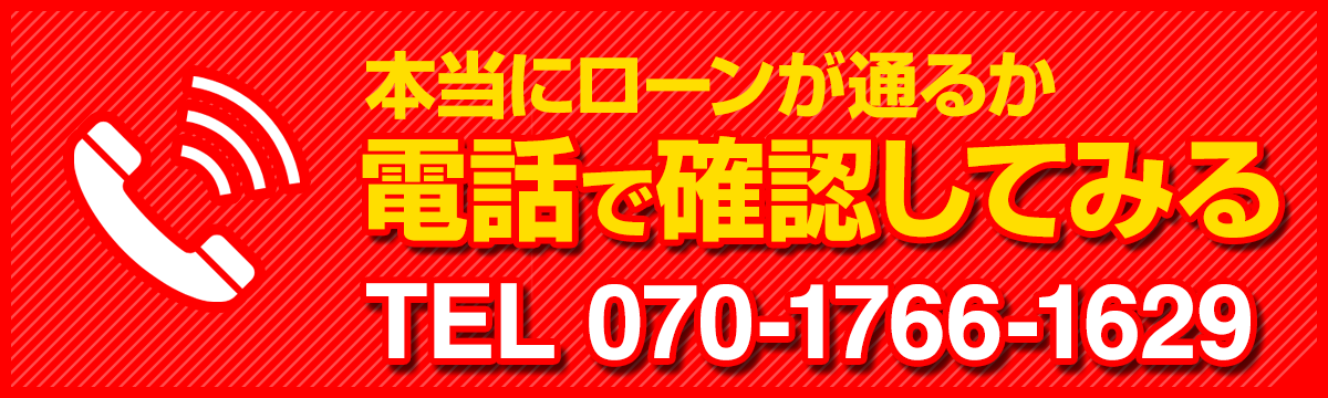 電話